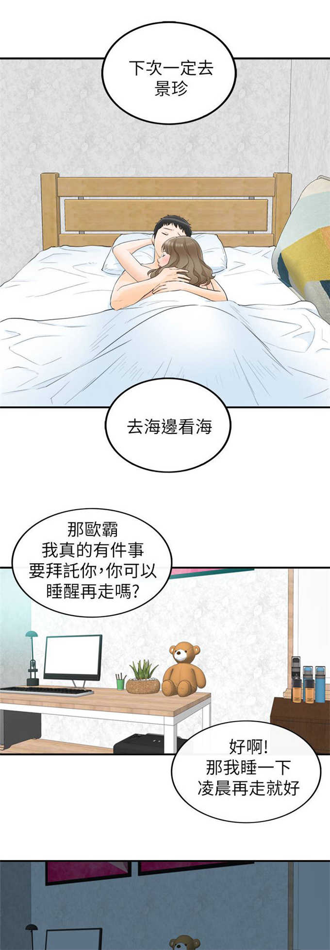 第58话8