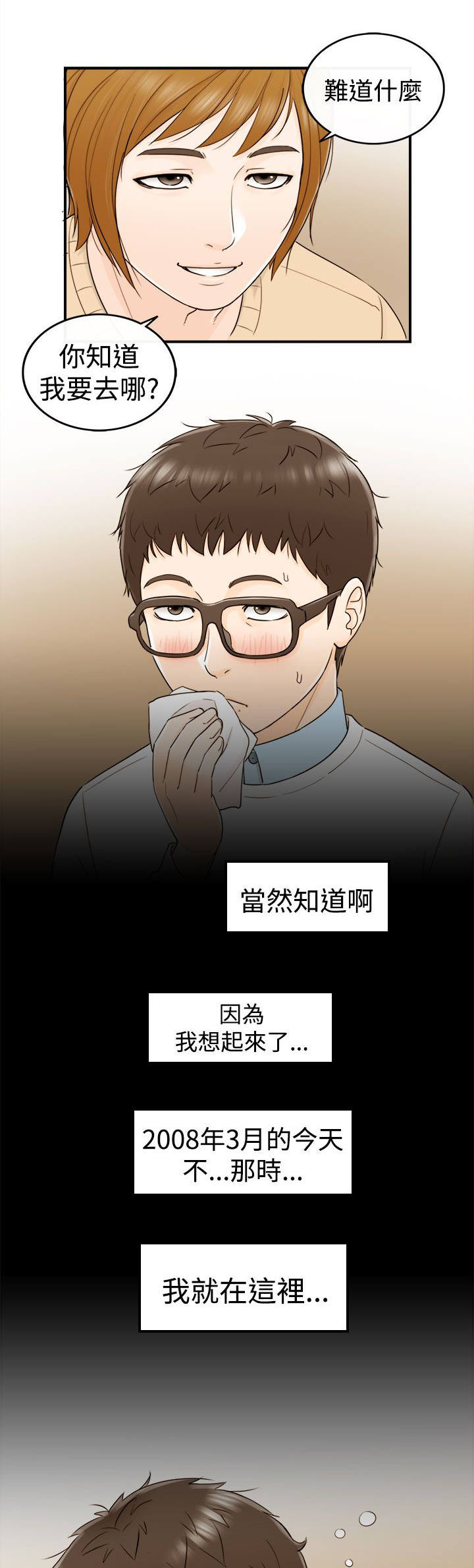 第13话8