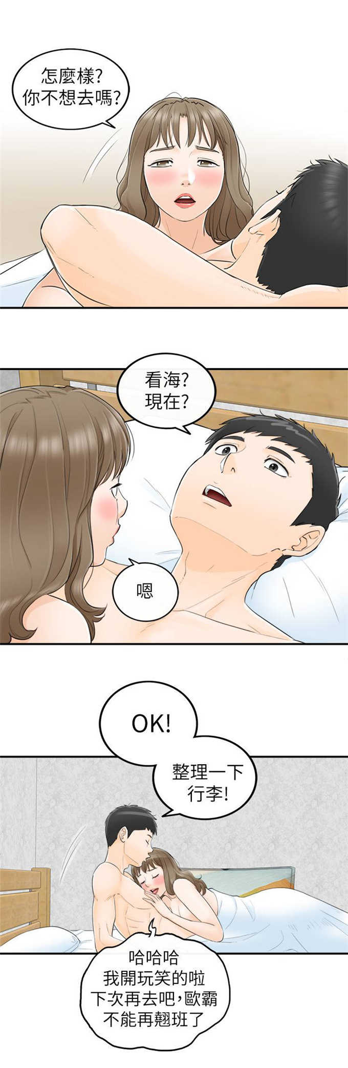 第58话6