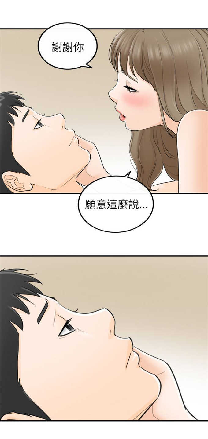第58话7