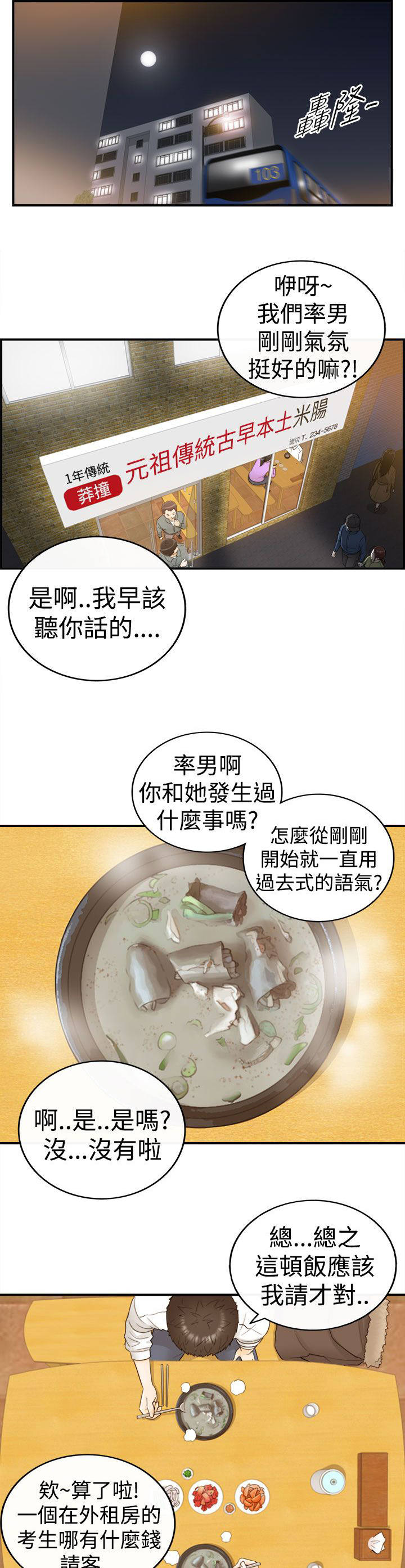 第13话2