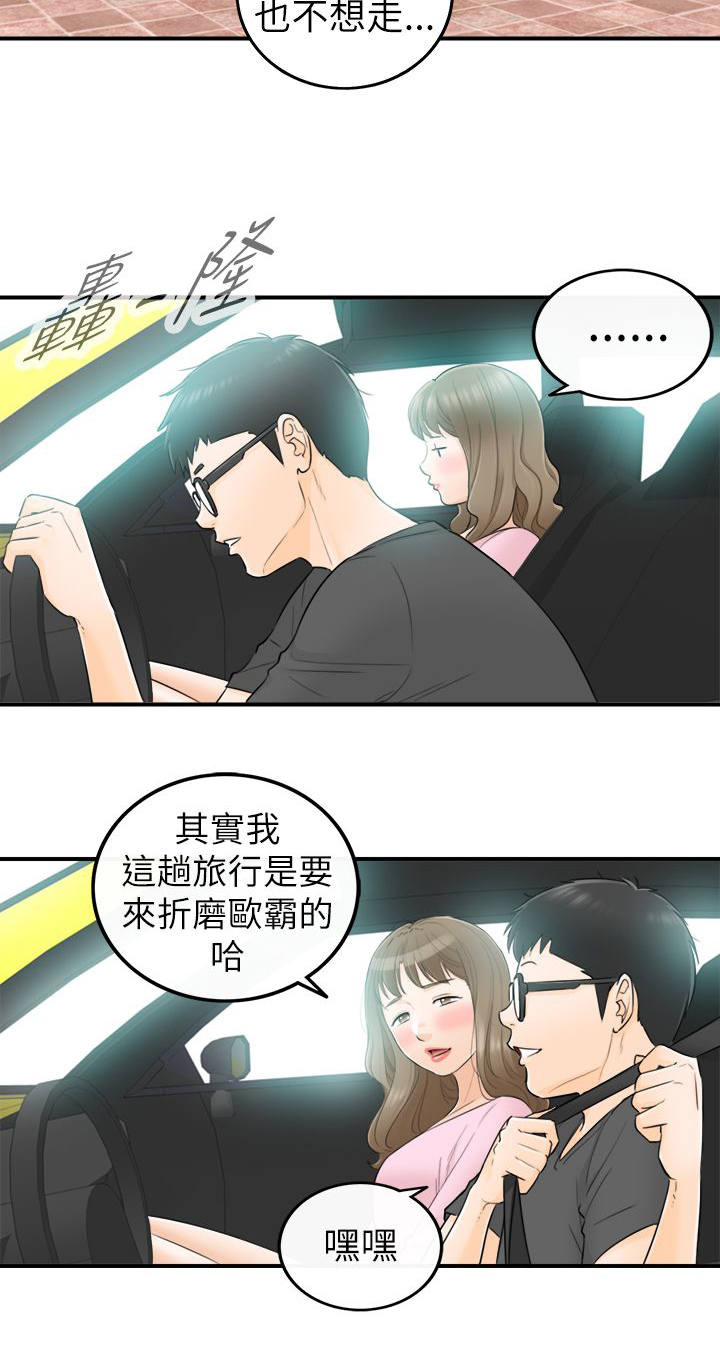第57话10