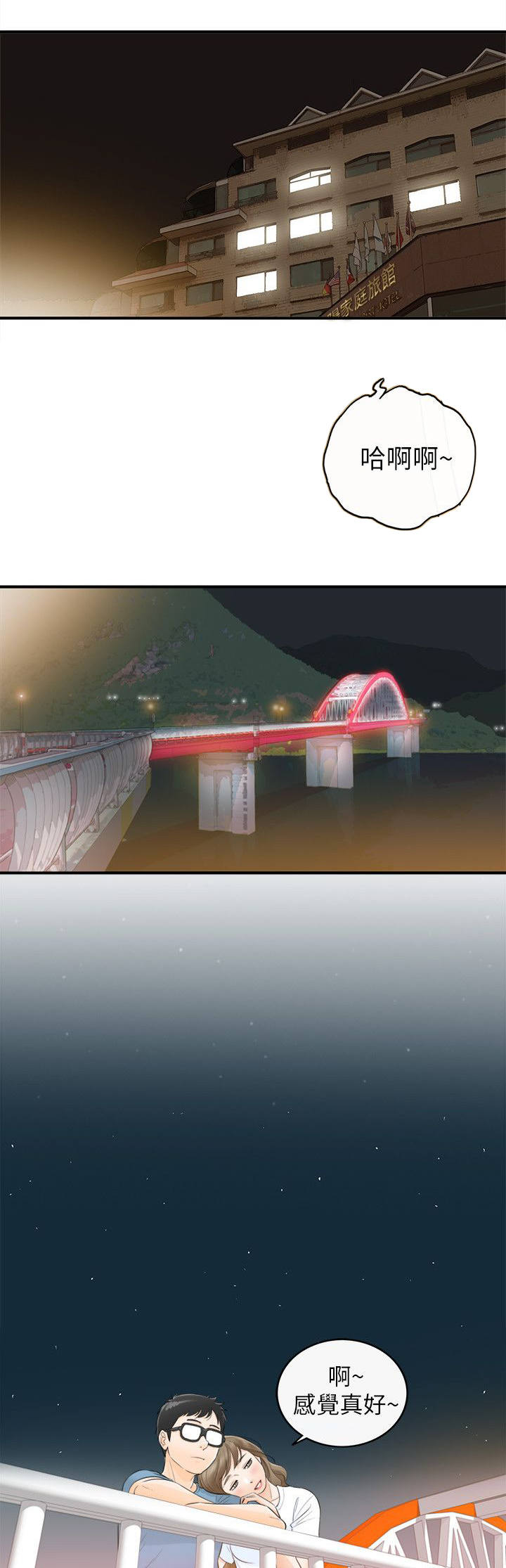 第54话8