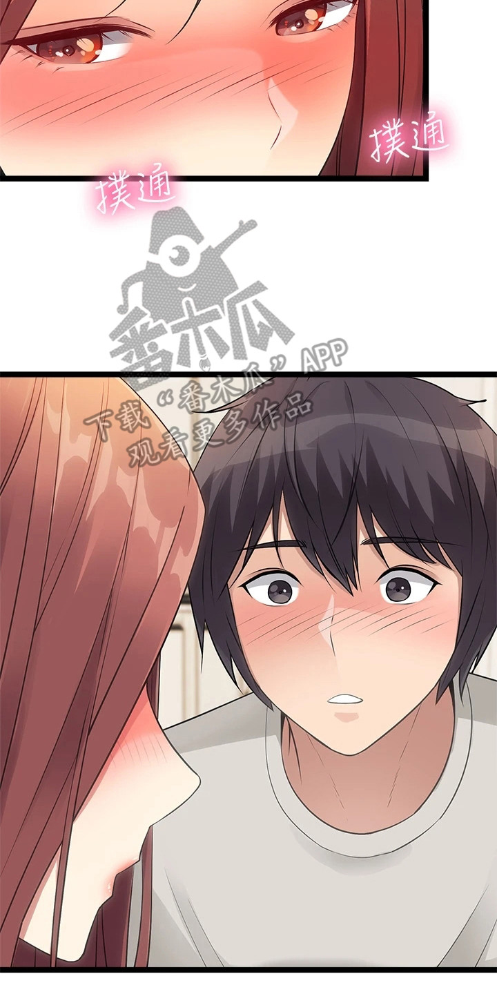 第9章：心脏狂跳19