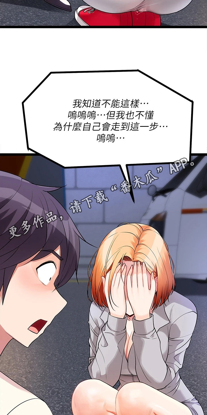 第15章：骂哭了11