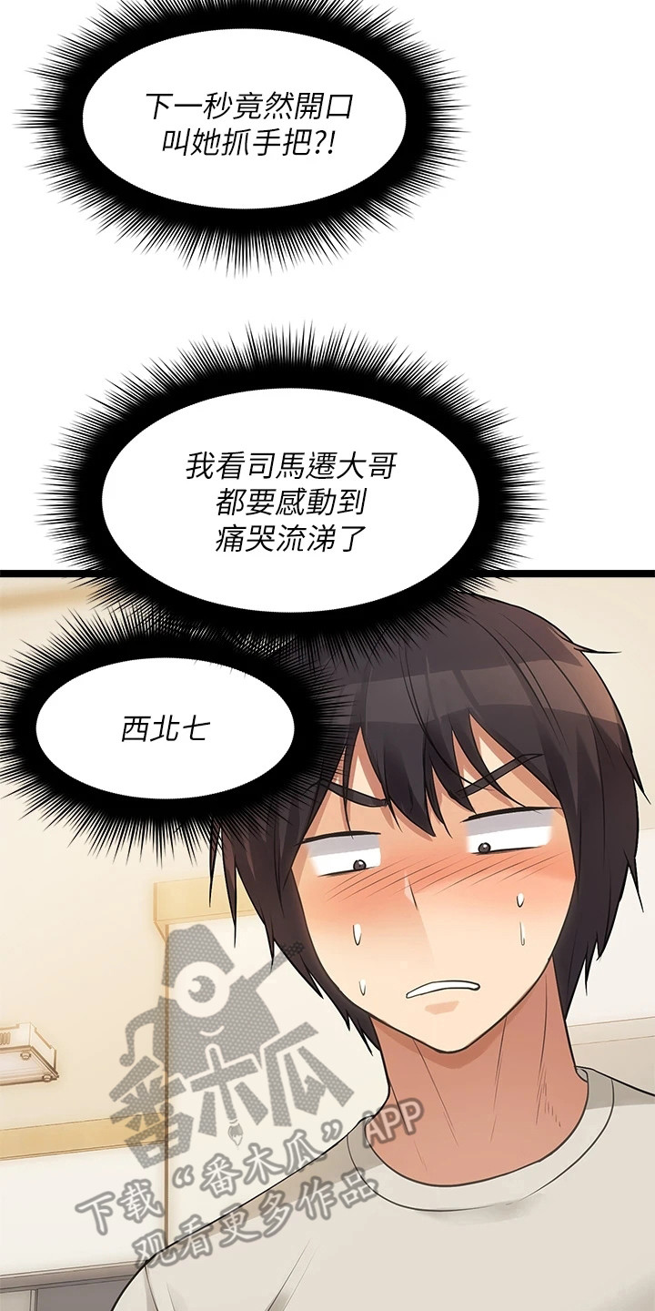 第8章：手柄7