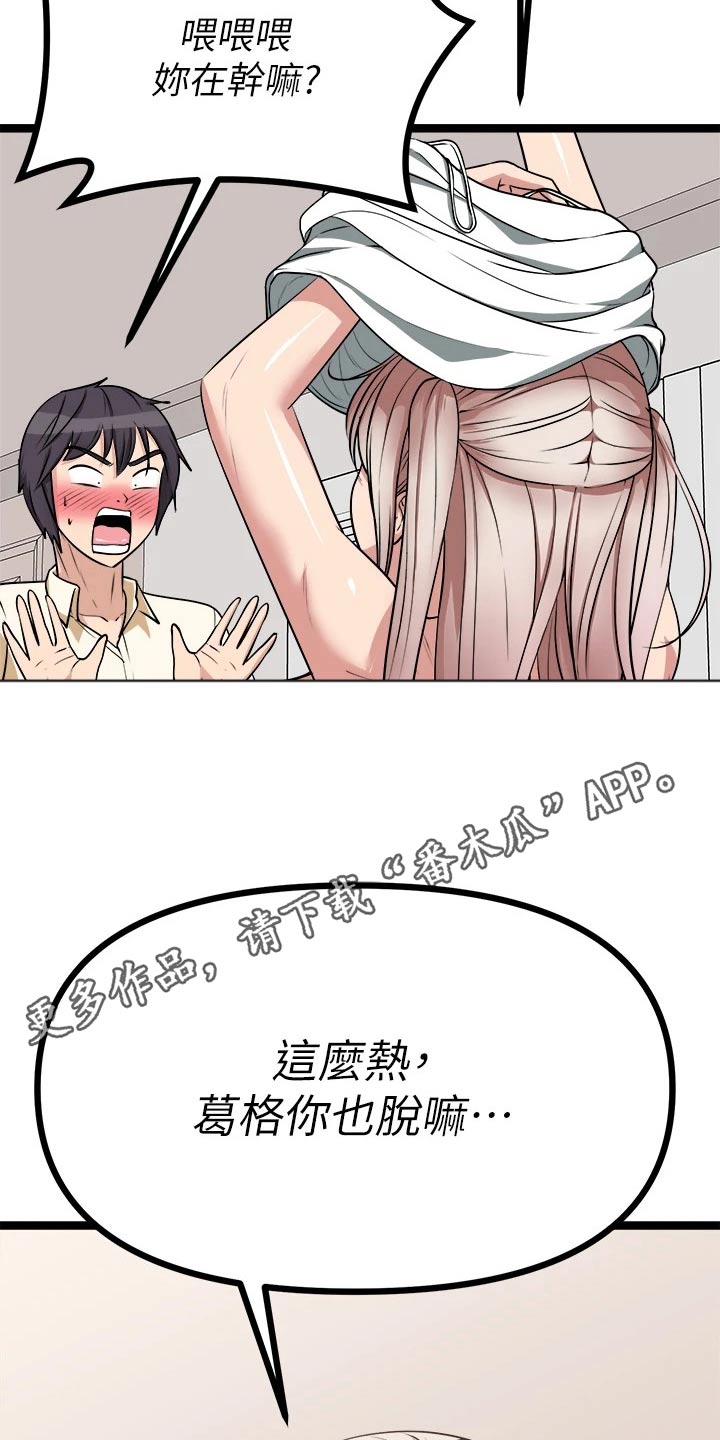 第53章：故意22