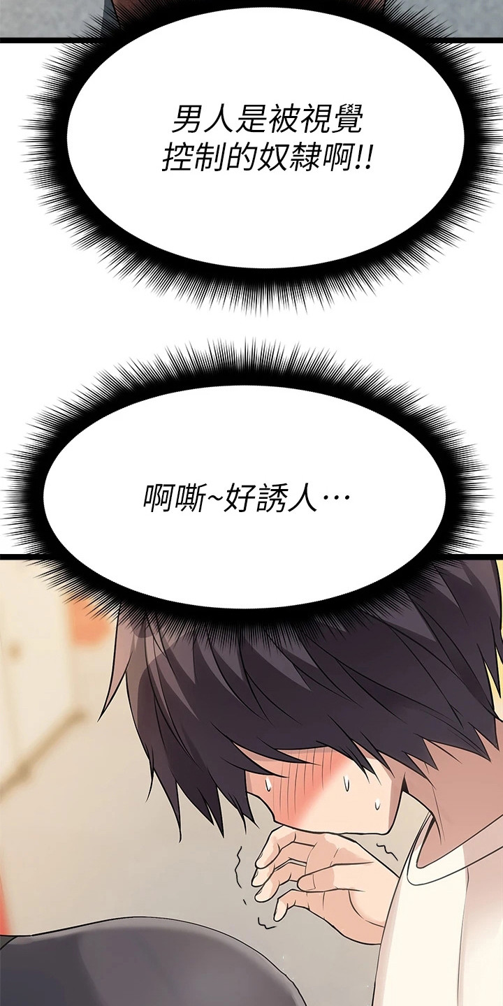 第12章：被拉黑2