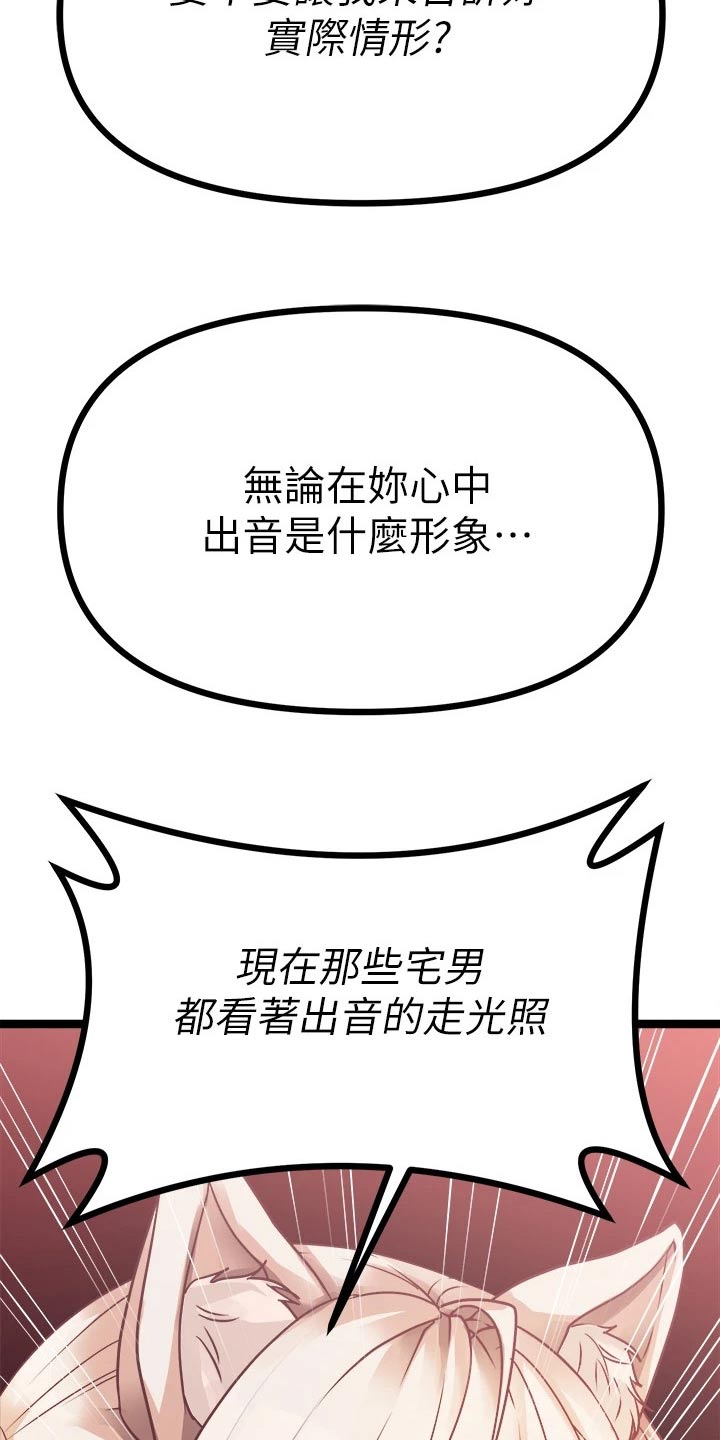 第39章：不是那种人25