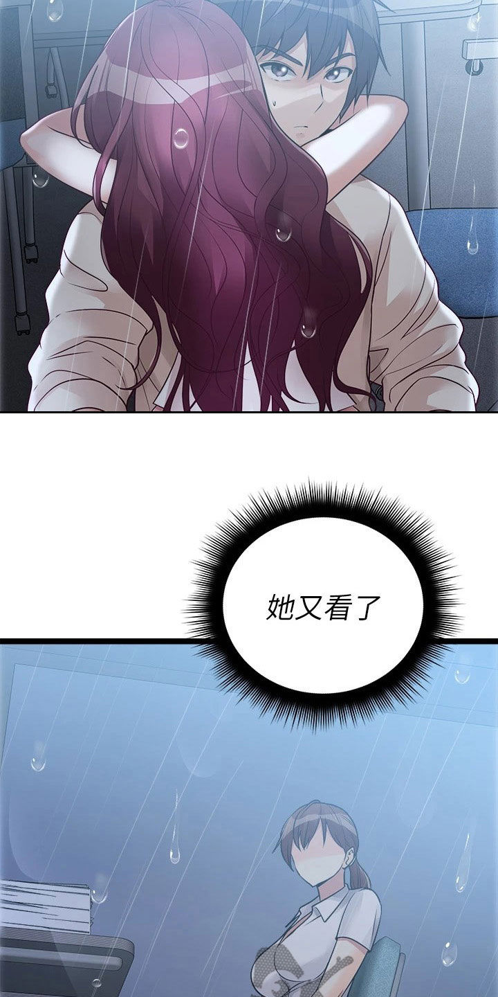 第31章：偷看18