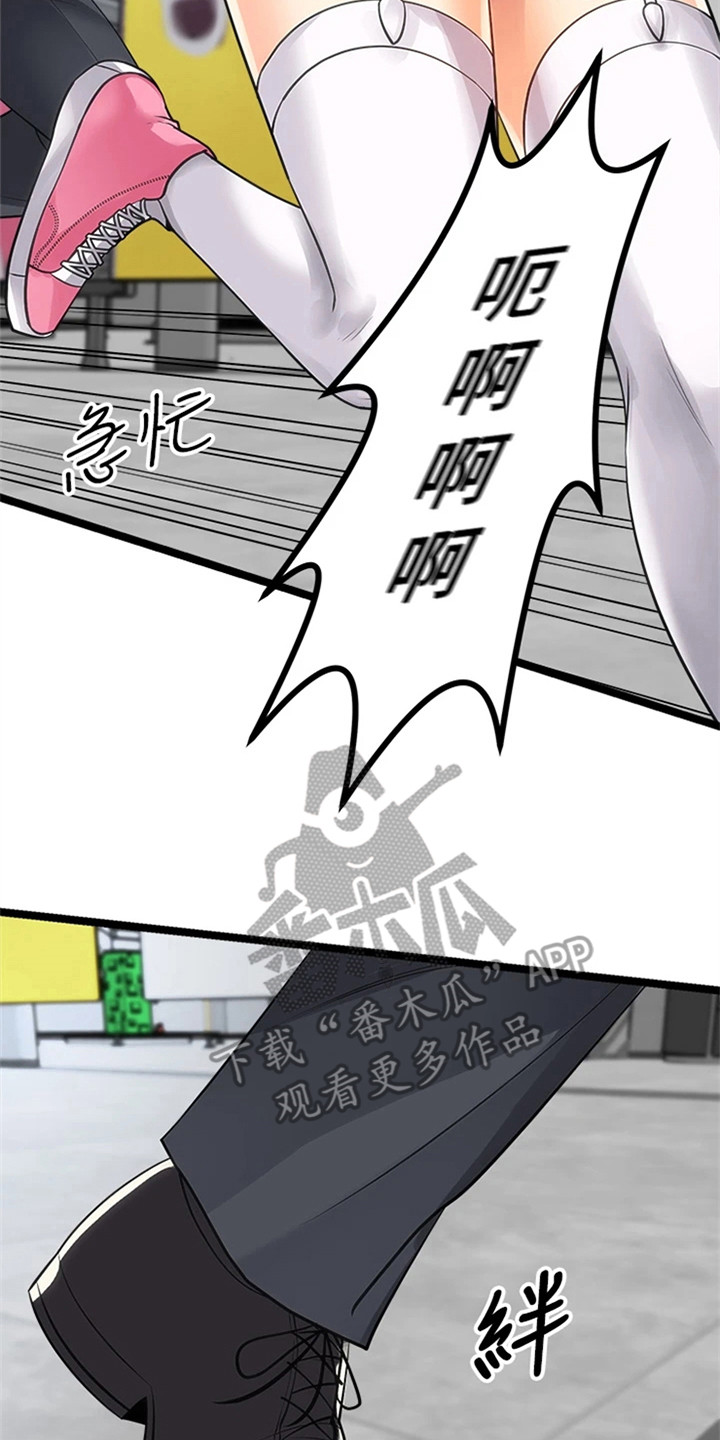 第20章：认出来了13