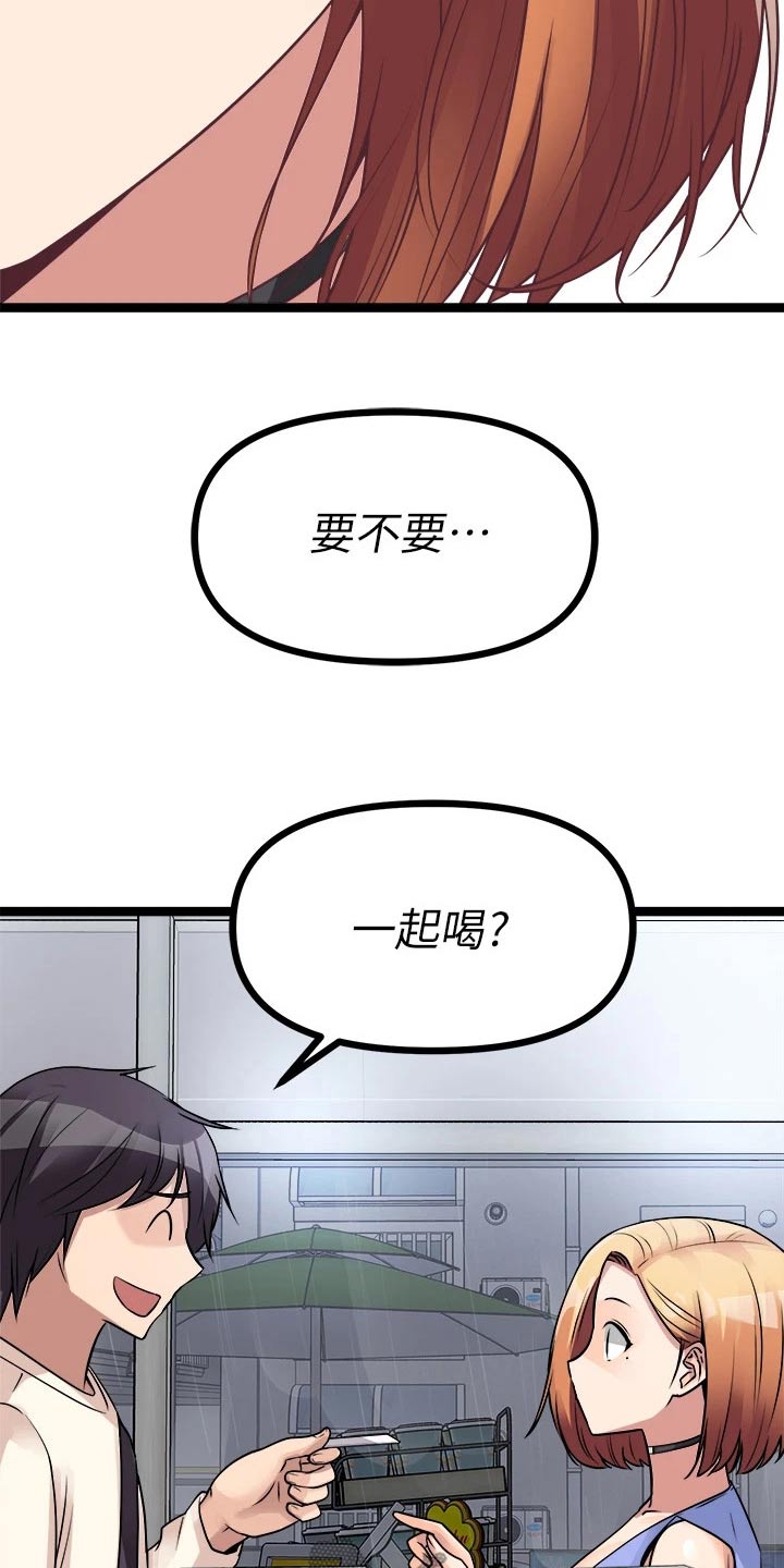 第40章：喝一杯18