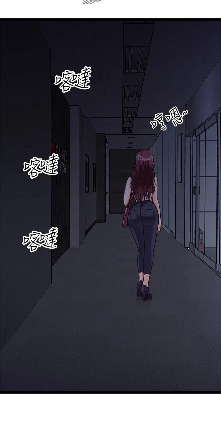 第38章：心情很差13