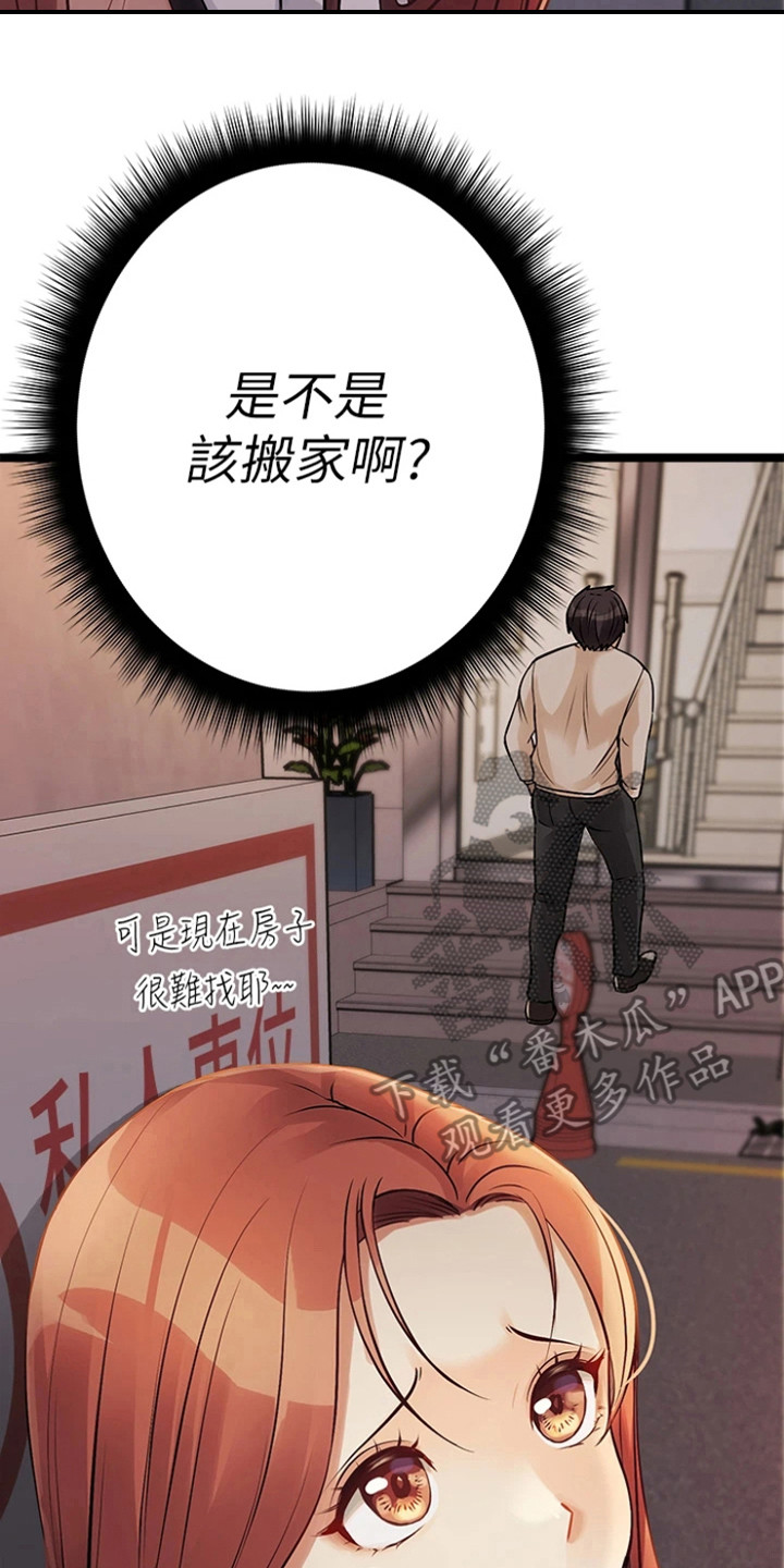 第18章：拿到手16