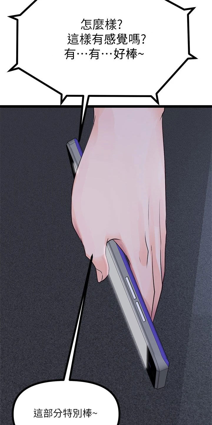 第32章：录音24