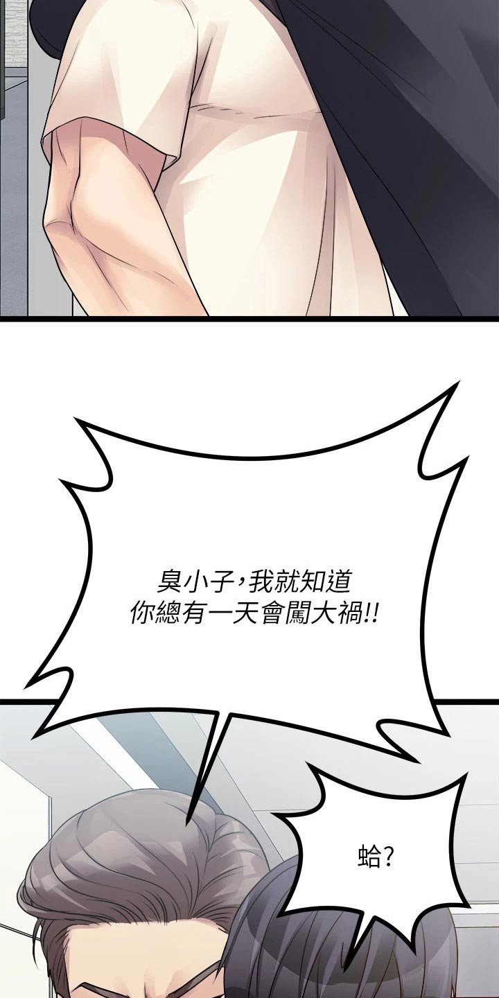 第43章：第一26