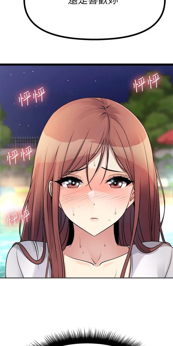 第56章：不在逃避10