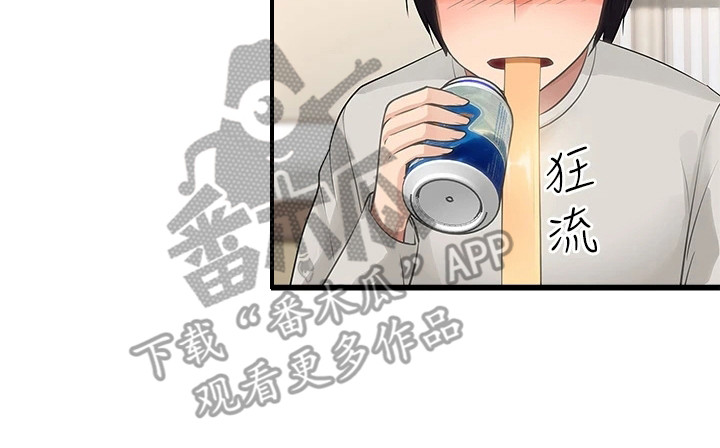 第5章：喝一杯19
