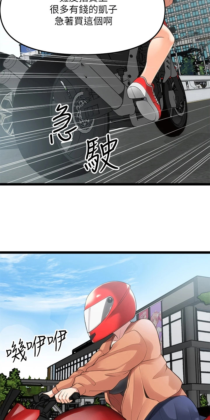 第21章：意外11