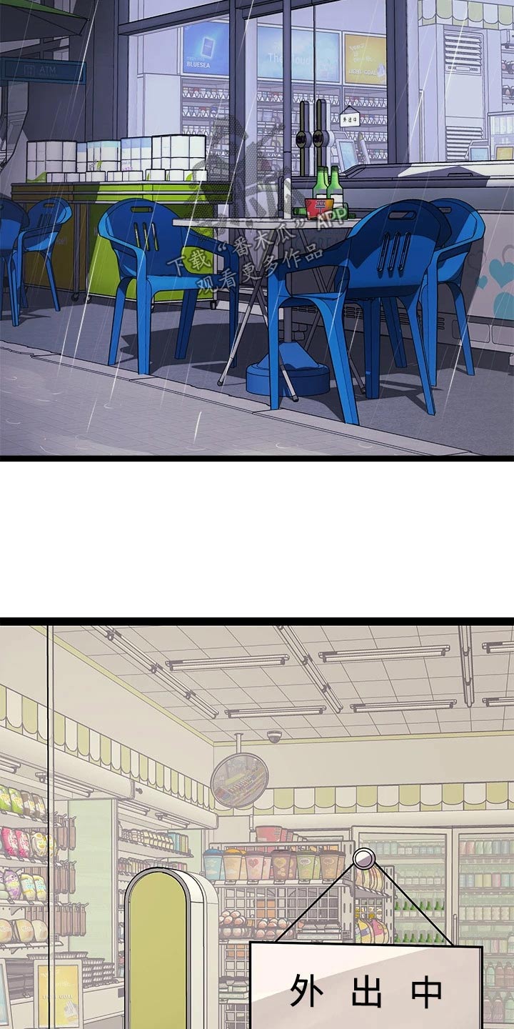 第41章：交流24