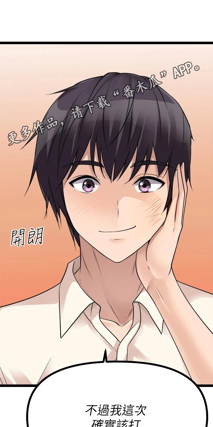 第50章：少自作多情19