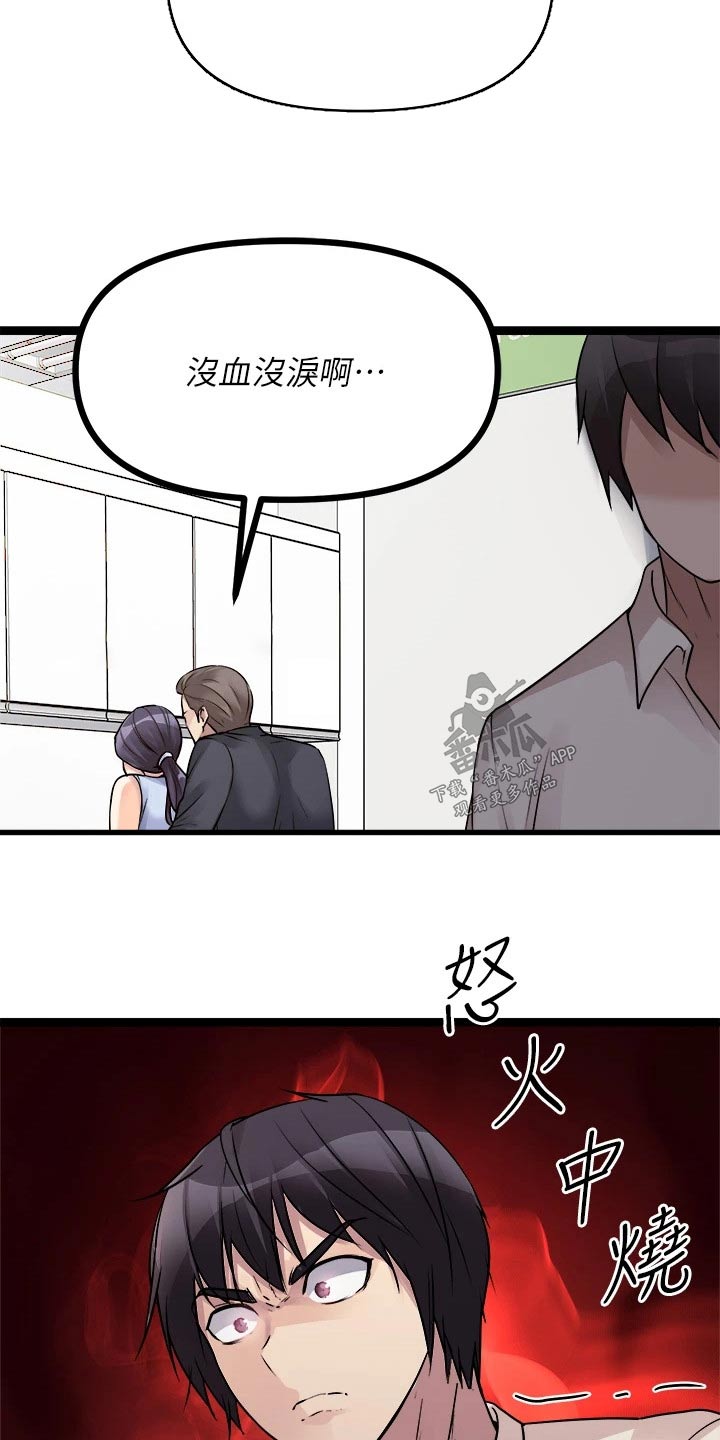 第44章：怒火27