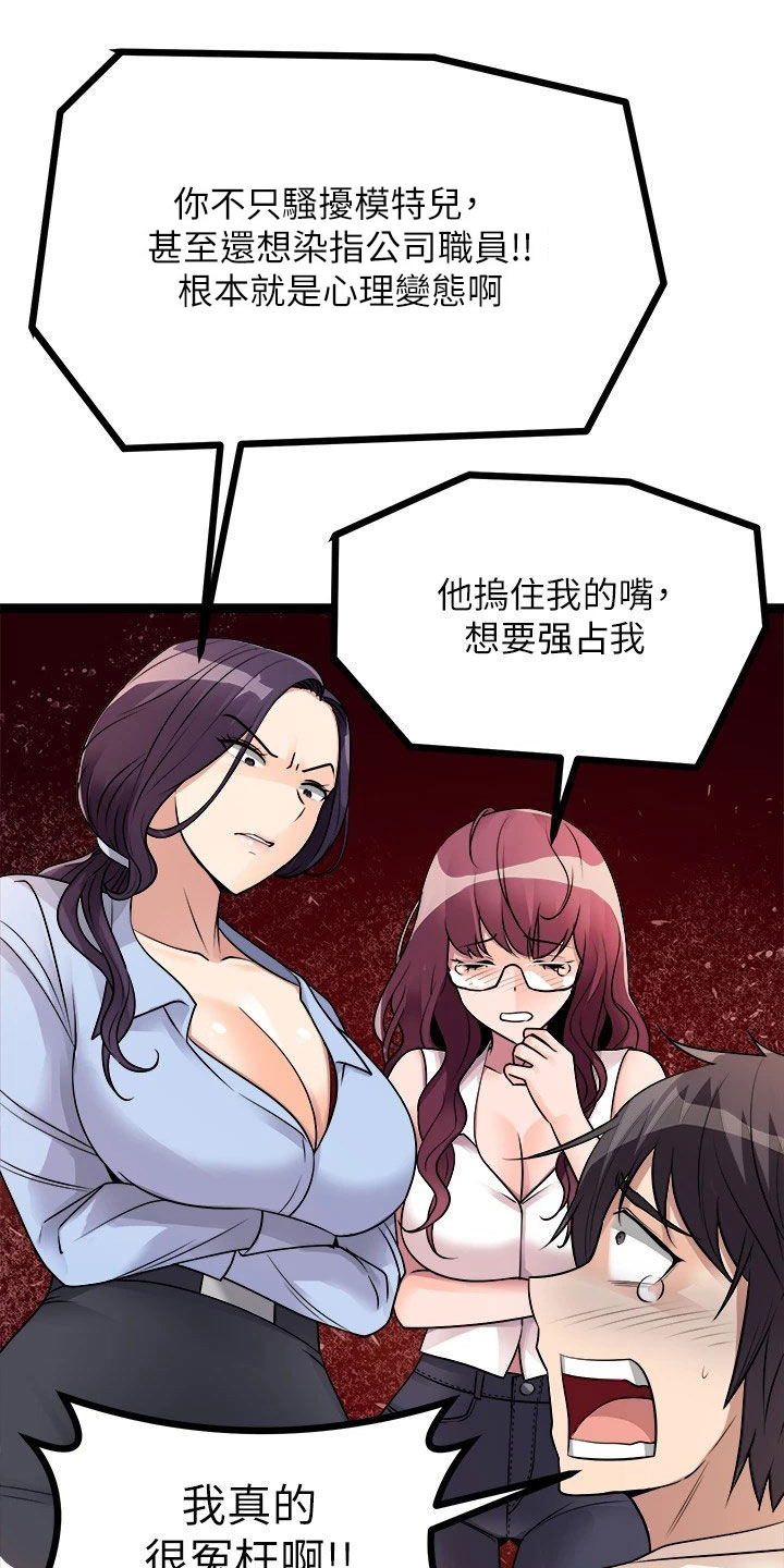 第29章：挽留17