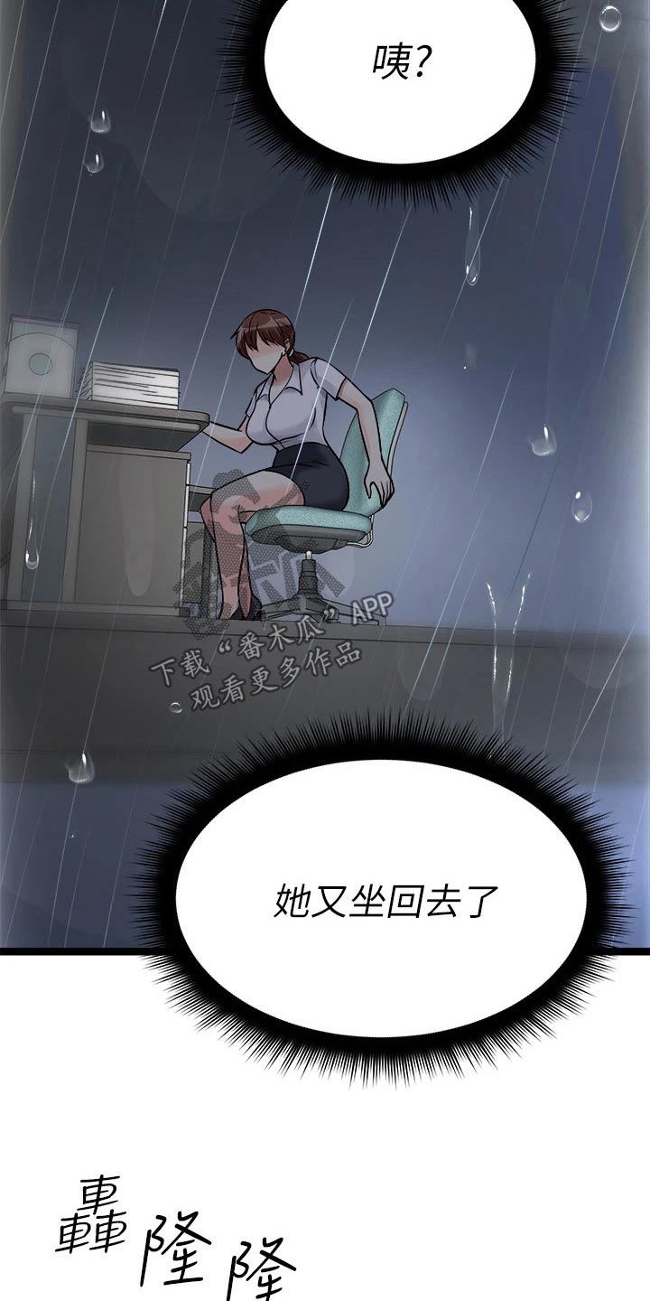 第37章：有人10