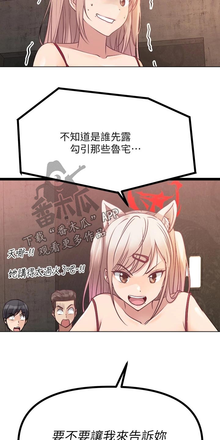 第39章：不是那种人24