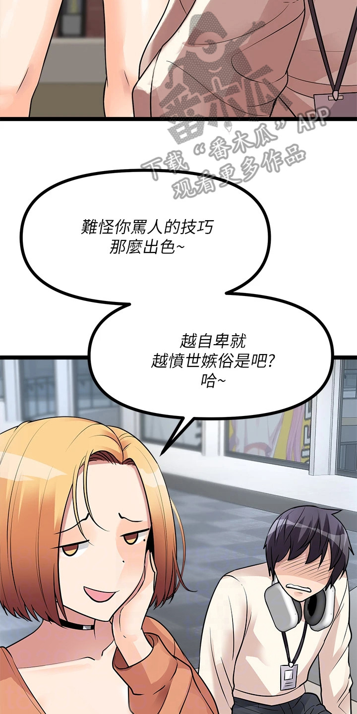 第24章：忽悠13