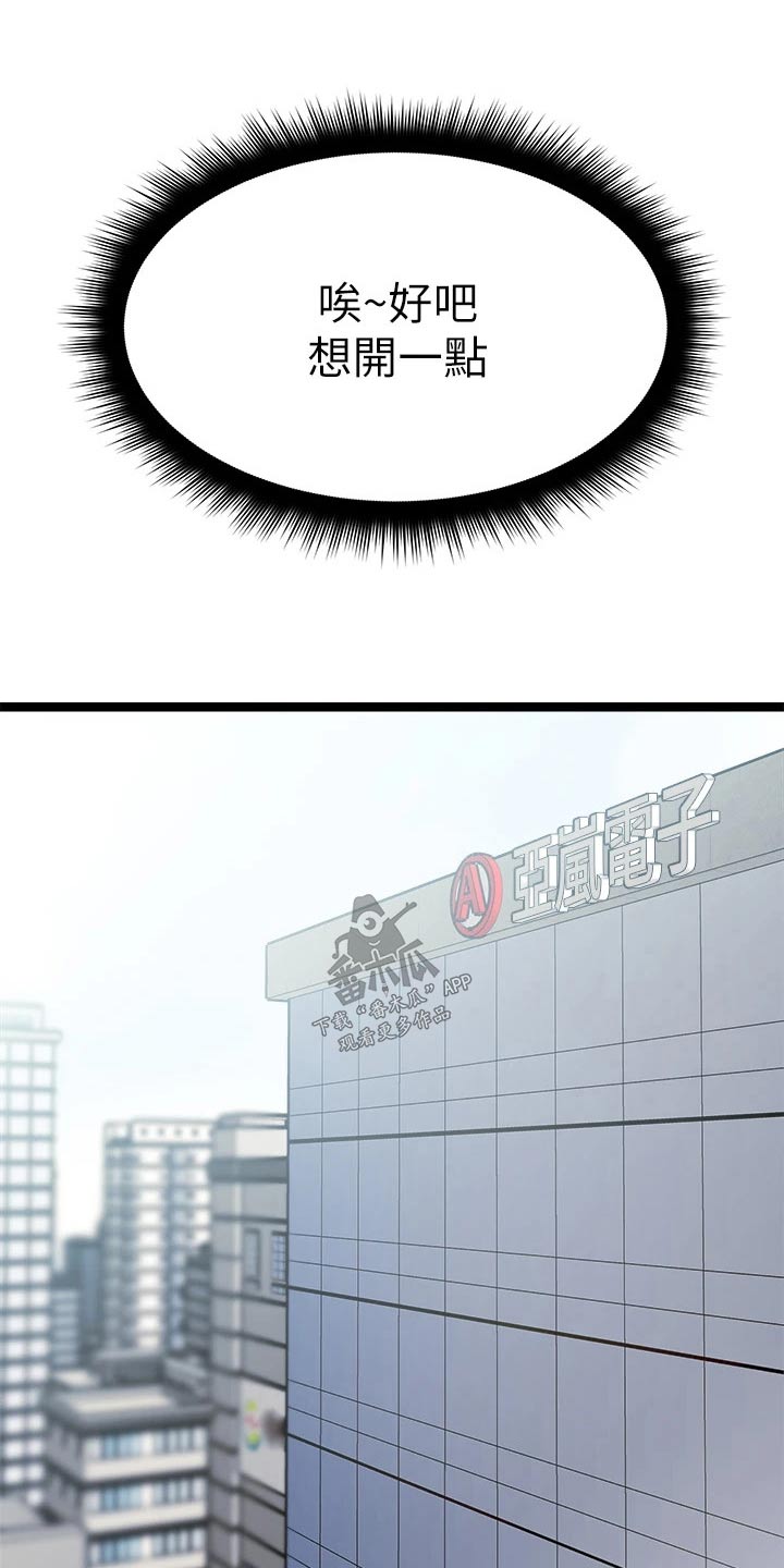 第44章：怒火12