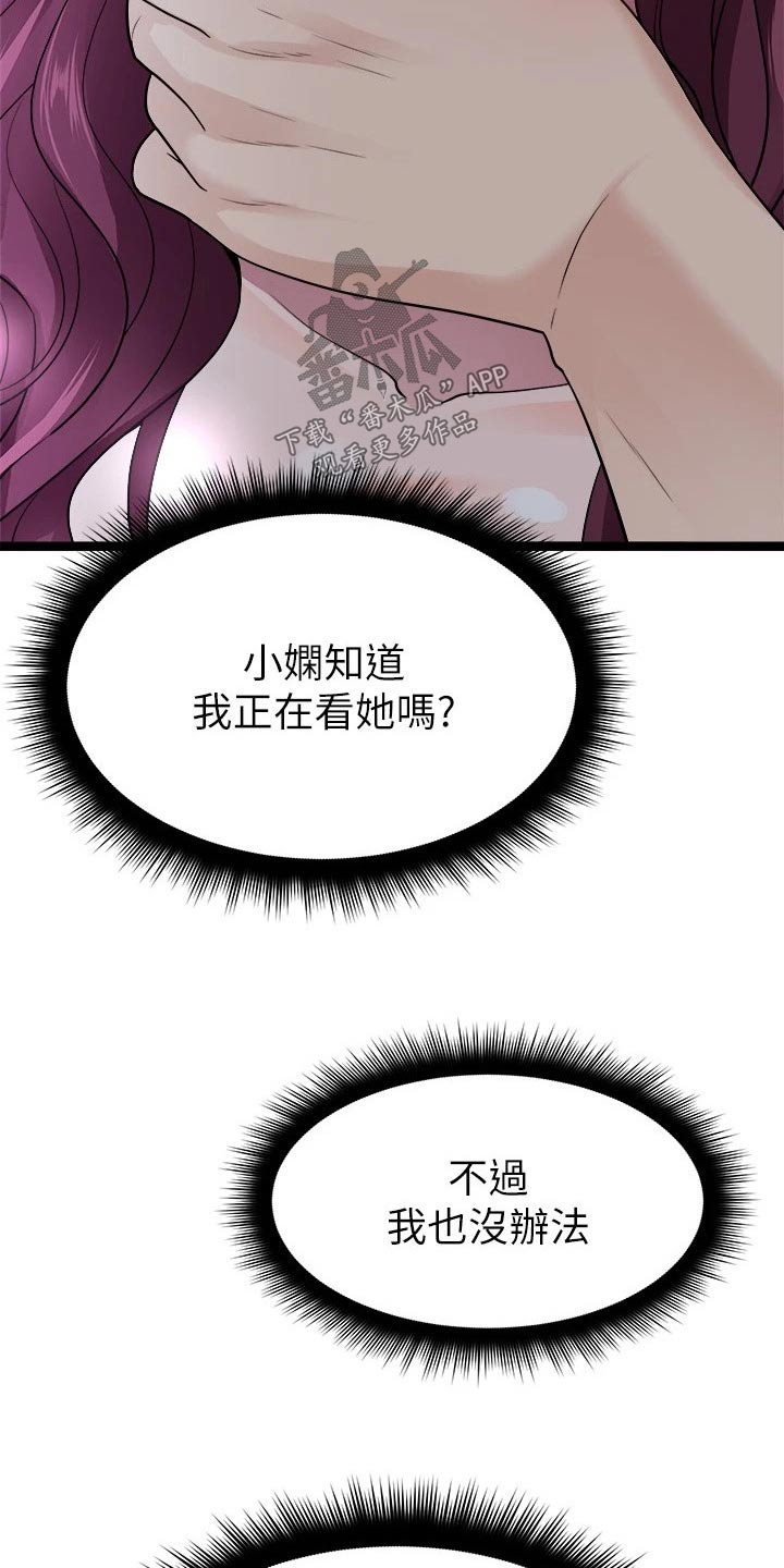 第35章：差一点8