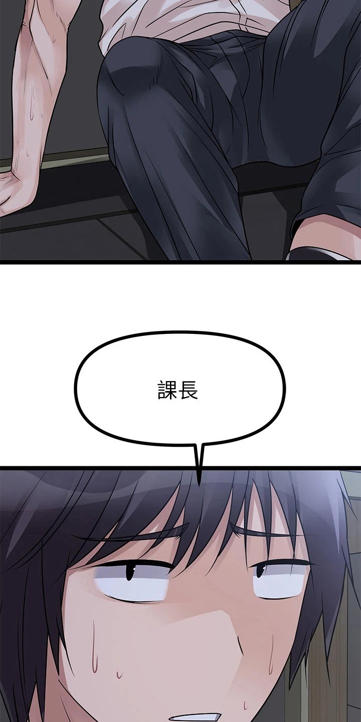 第47章：尿急3