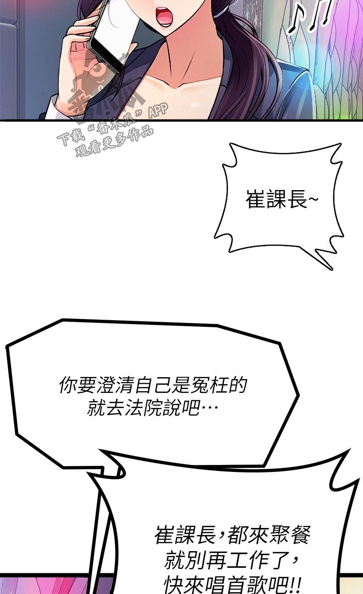 第33章：解雇17