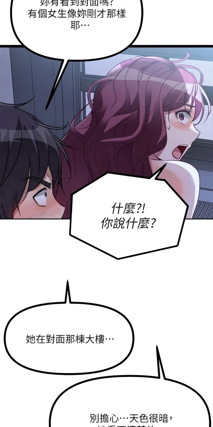 第31章：偷看30