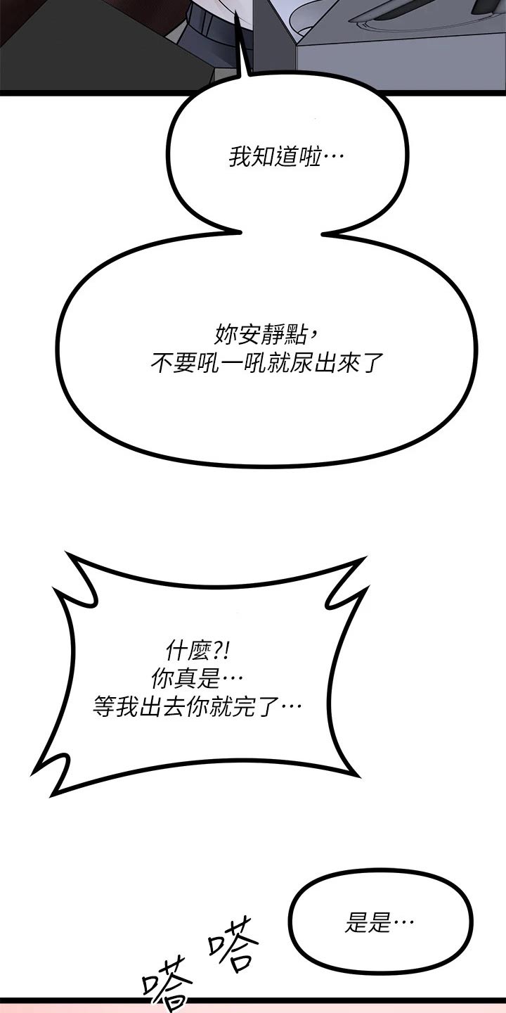 第47章：尿急17