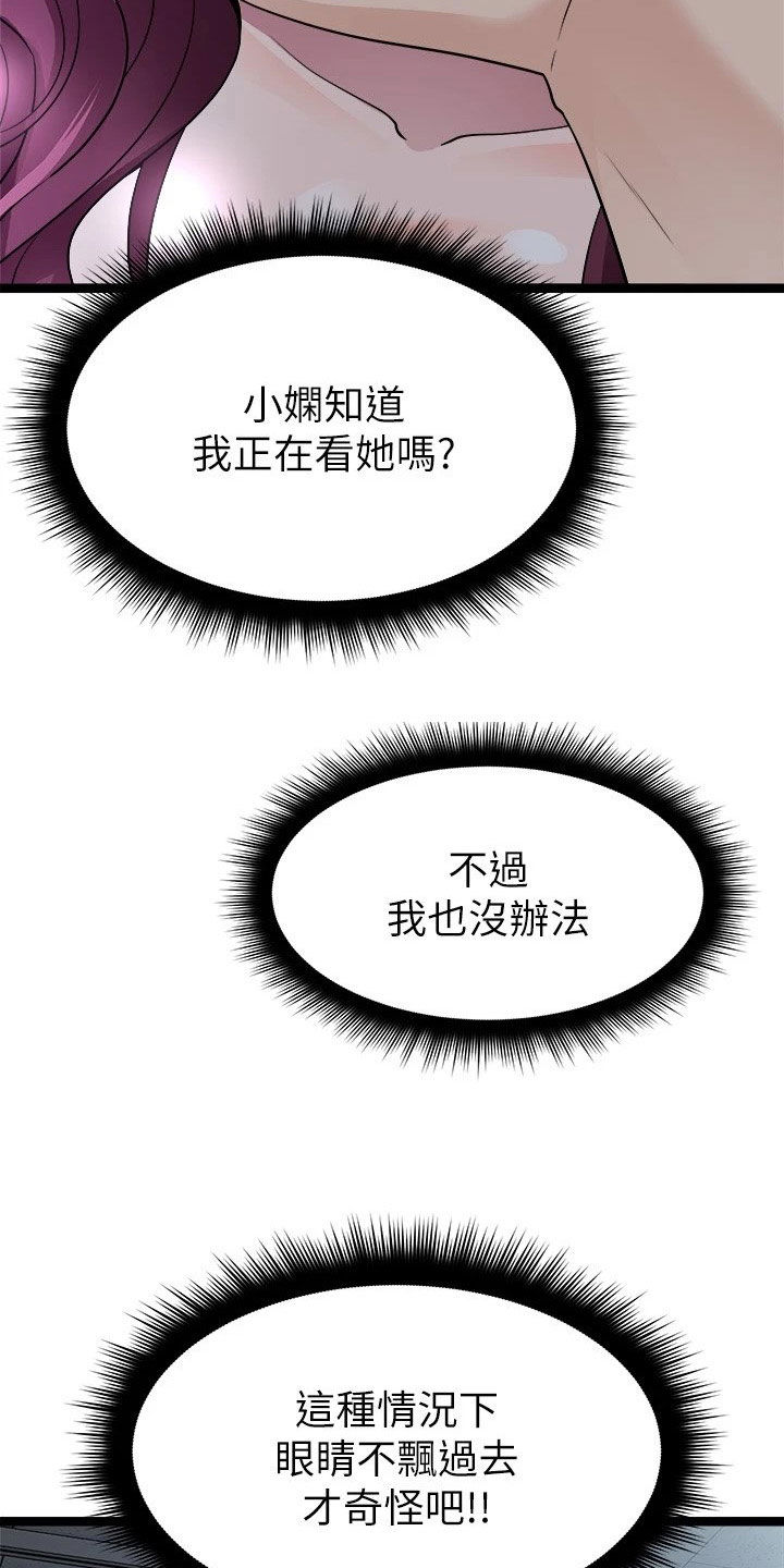 第29章：挽留10