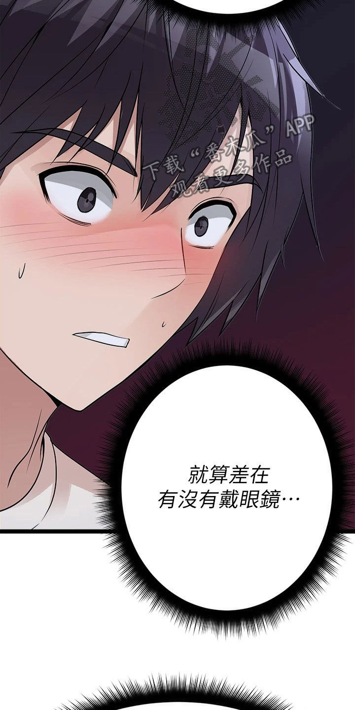 第31章：偷看6