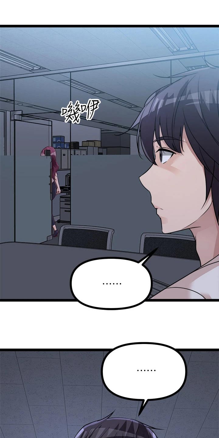 第38章：心情很差10