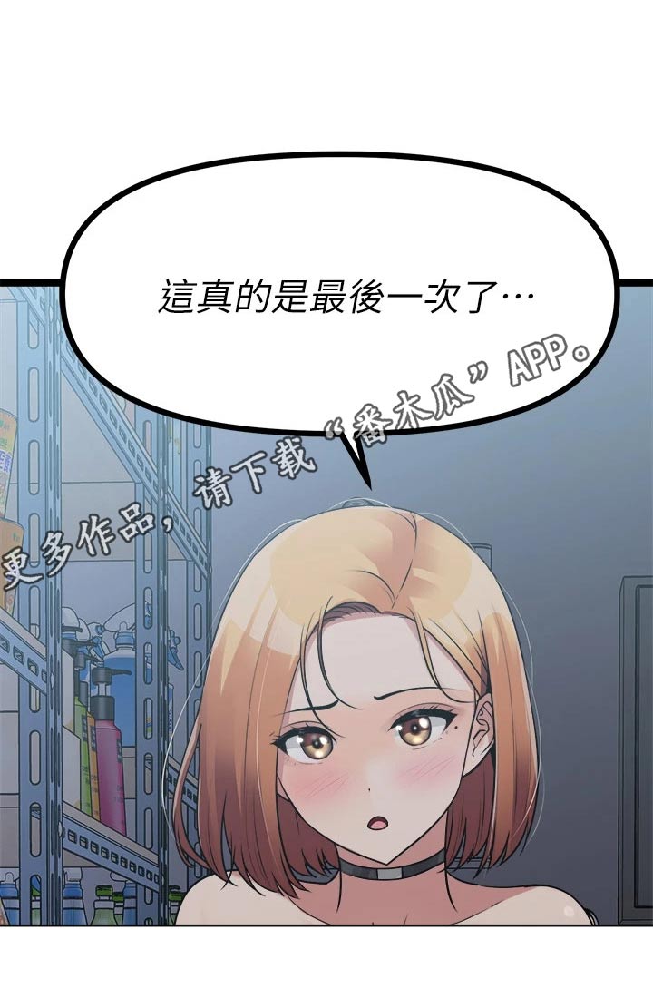 第40章：喝一杯28