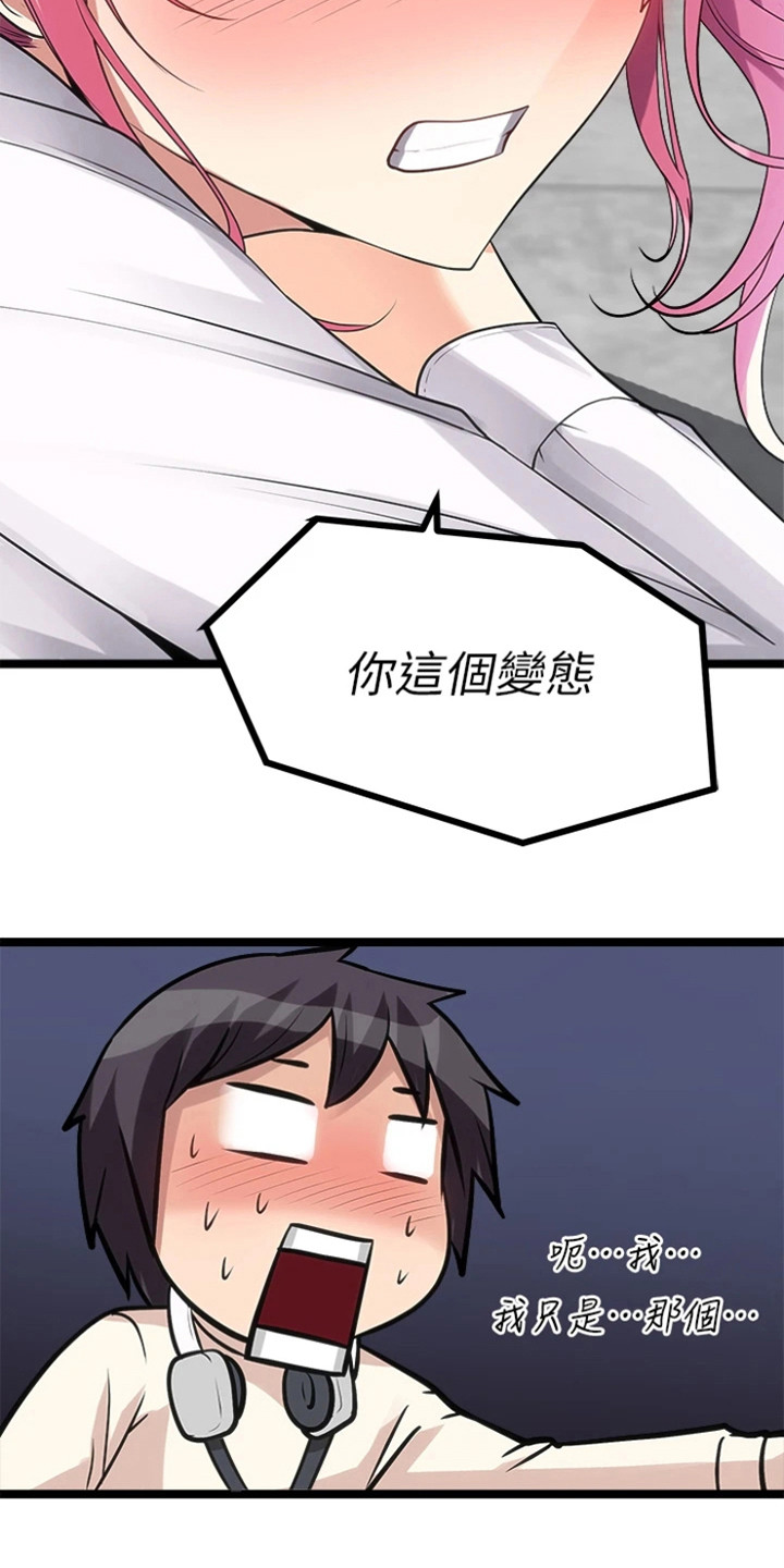 第21章：意外2