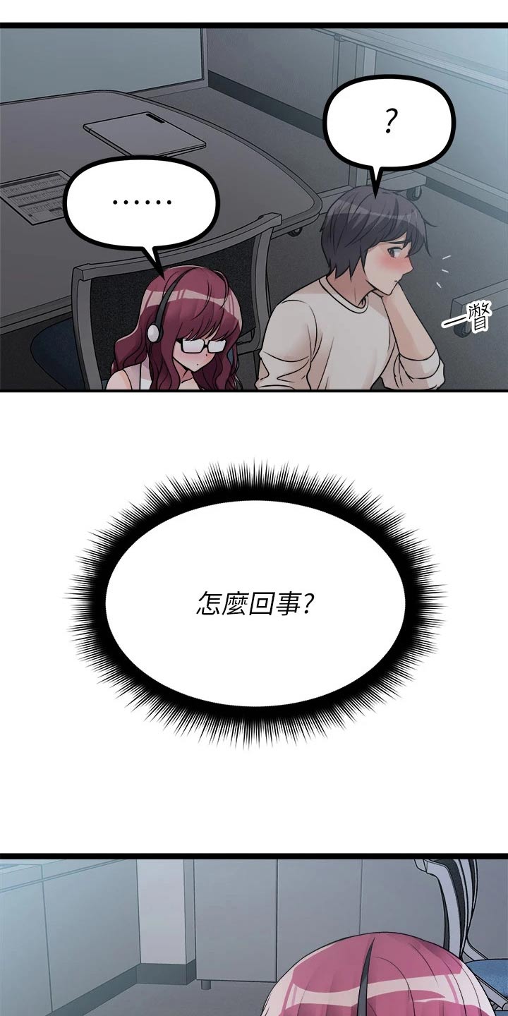 第35章：差一点20