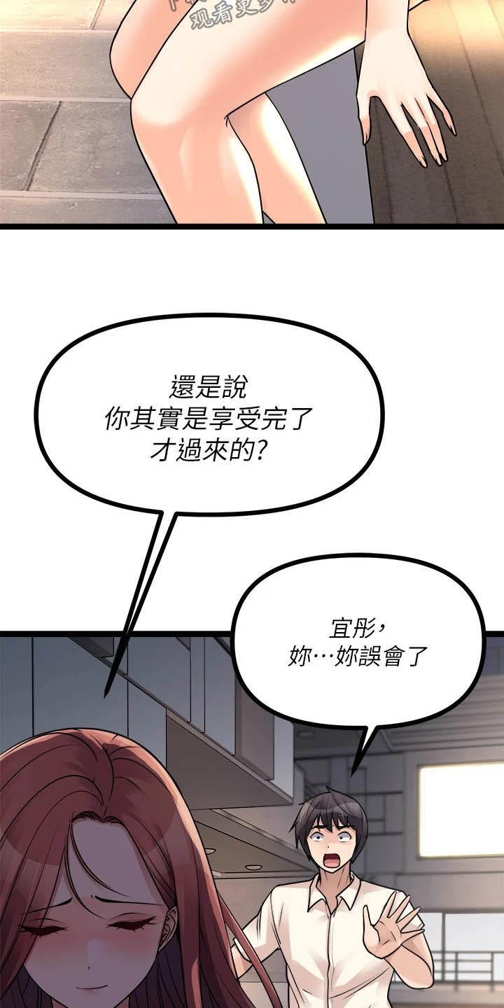第55章：误会了17