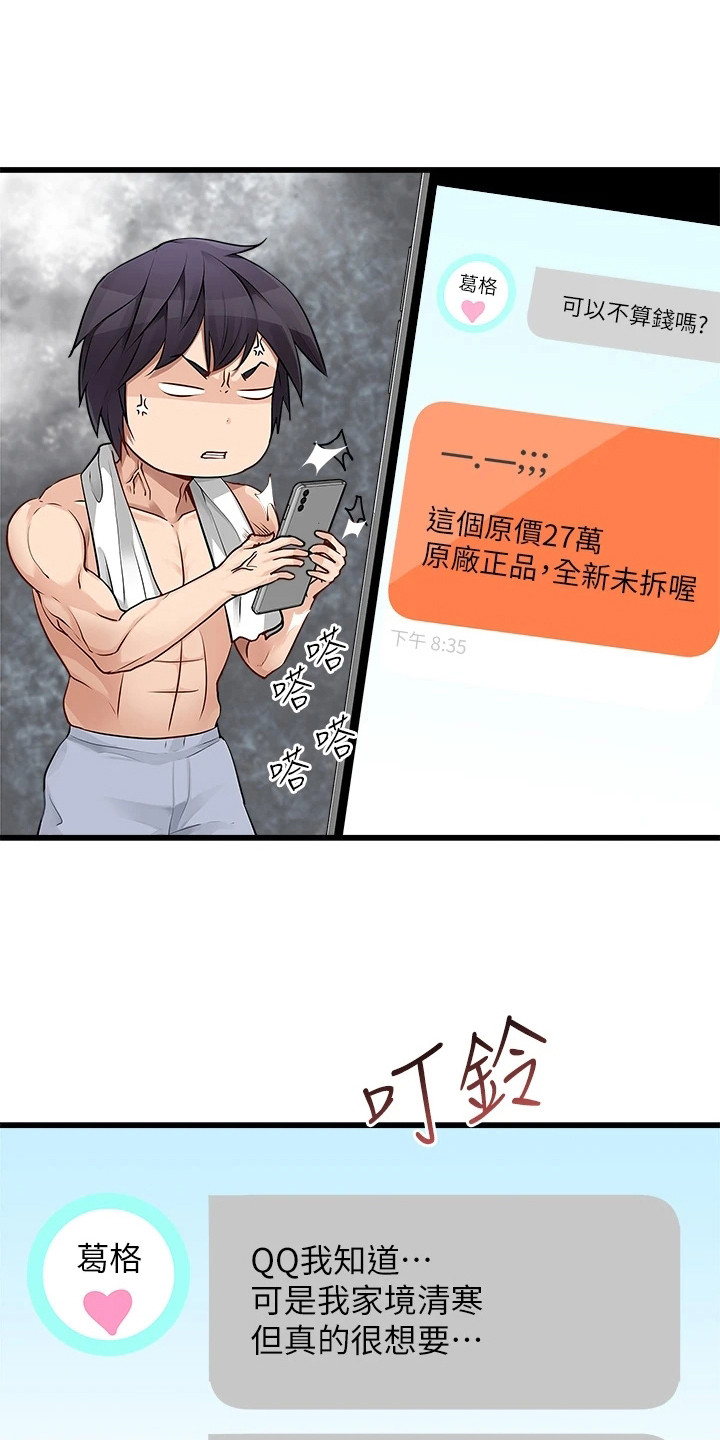 第2章：应征0