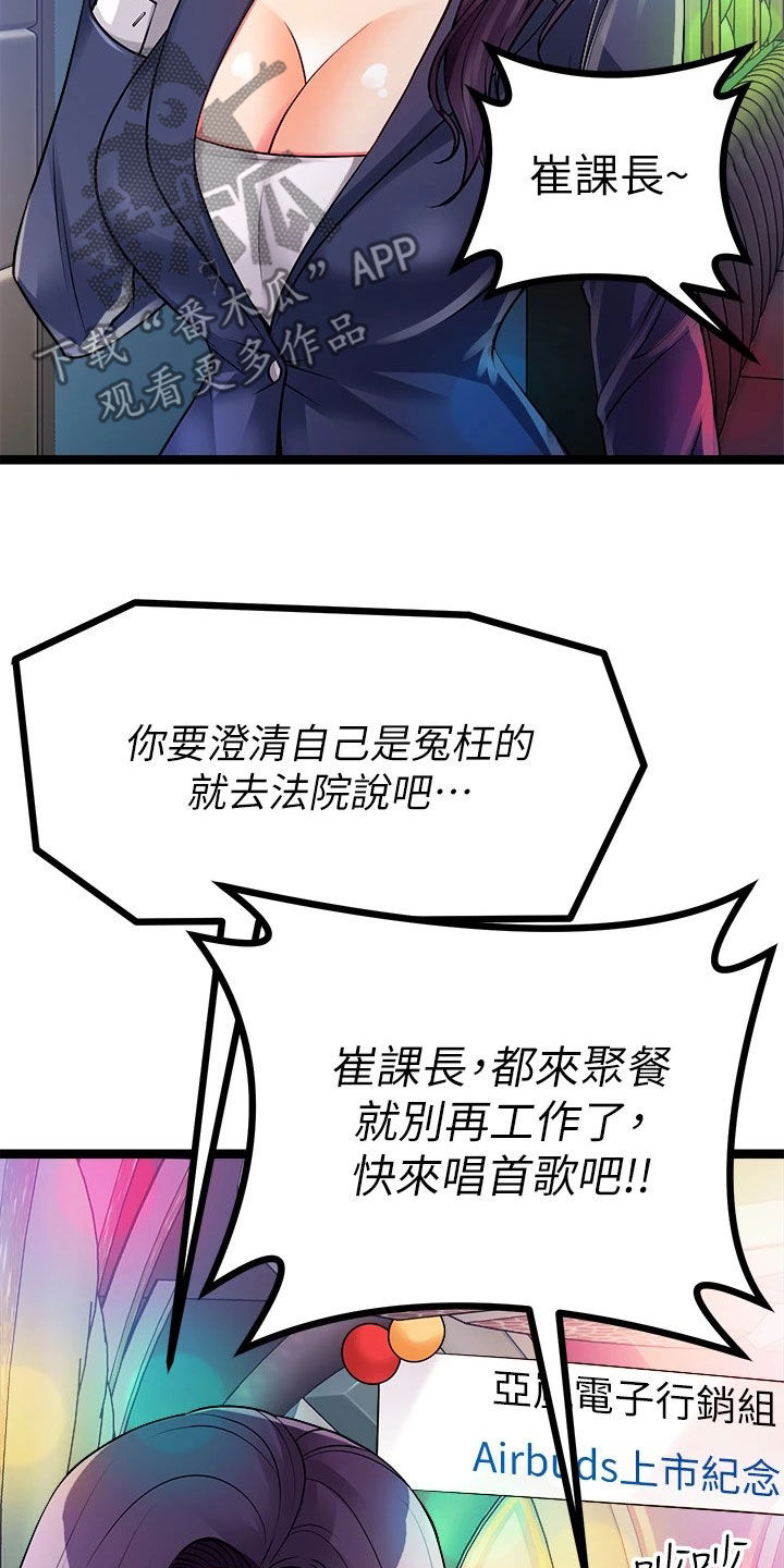 第27章：解雇36