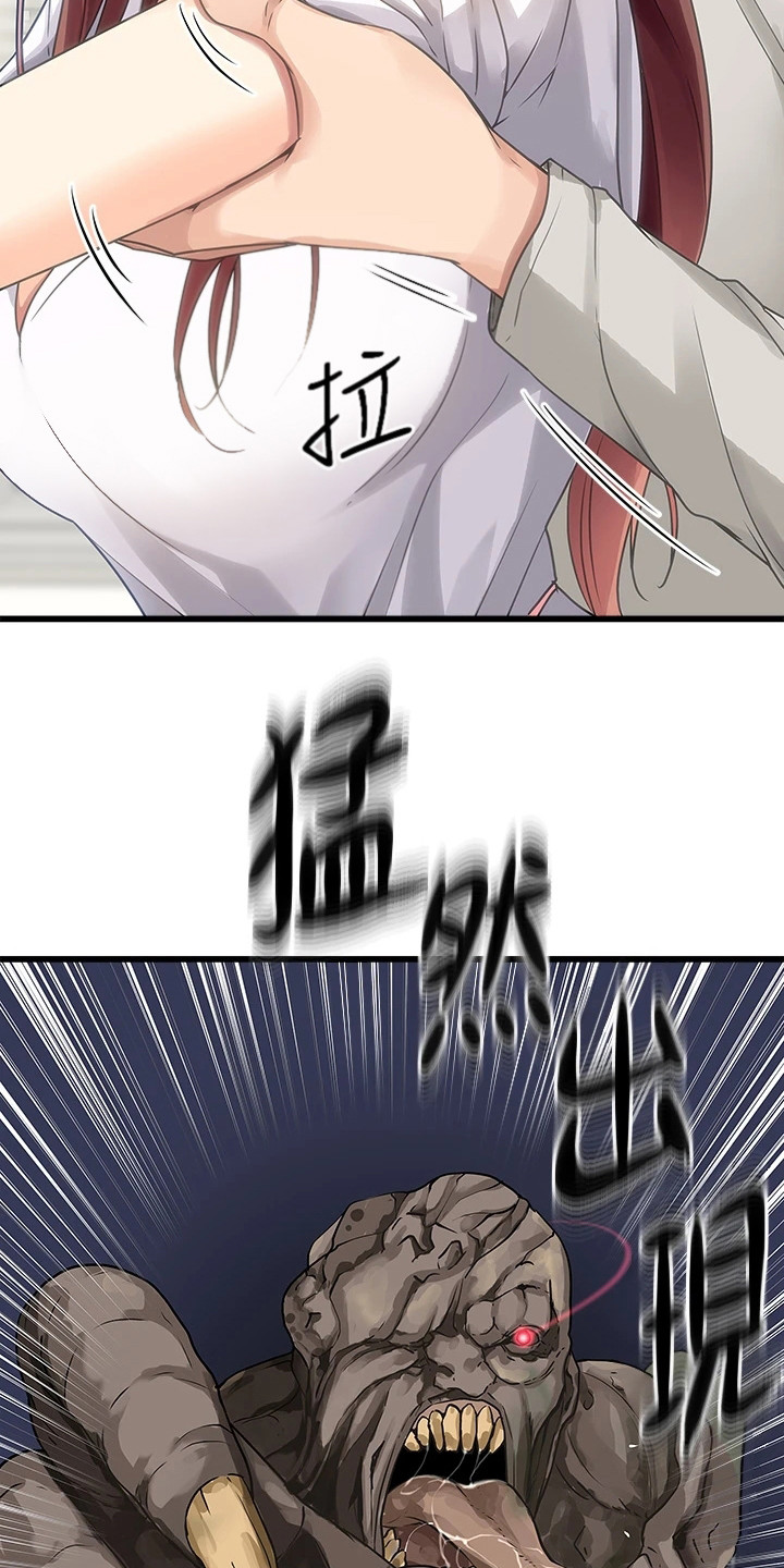 第7章：吓到了6