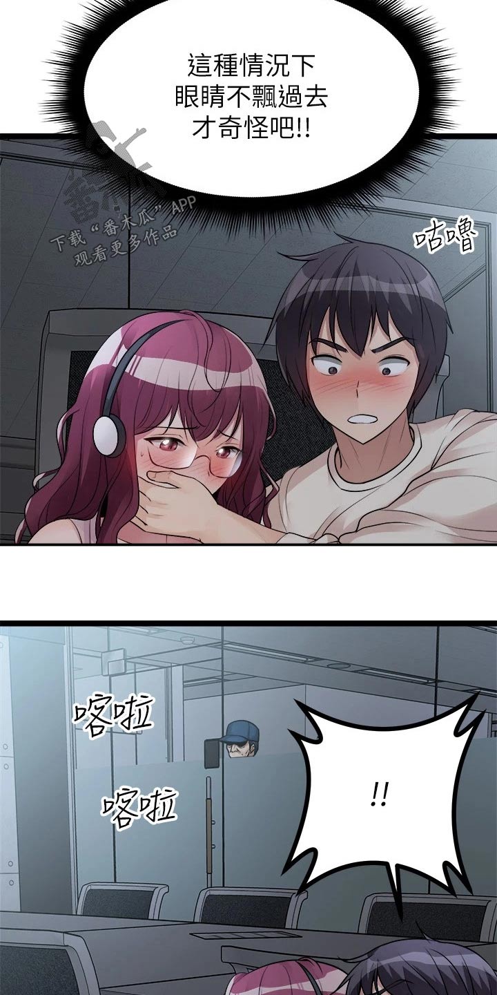 第35章：差一点9