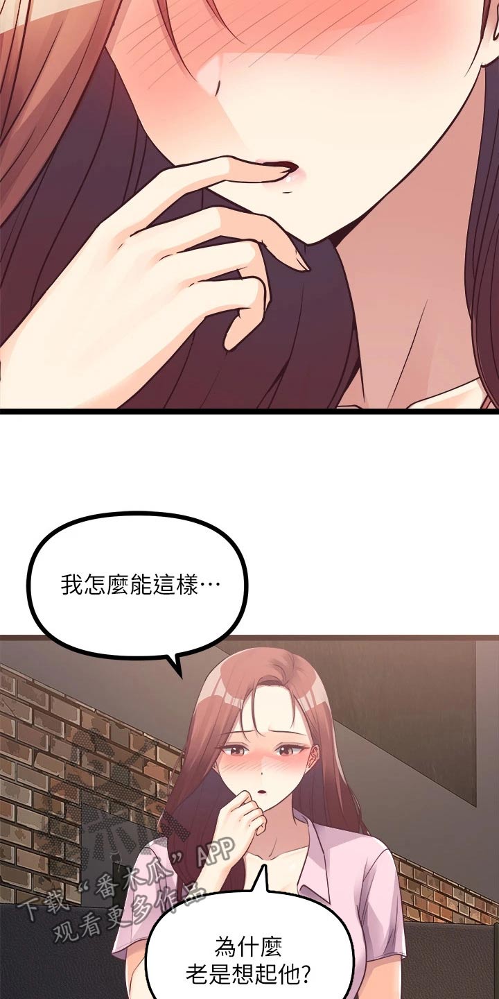 第39章：不是那种人12