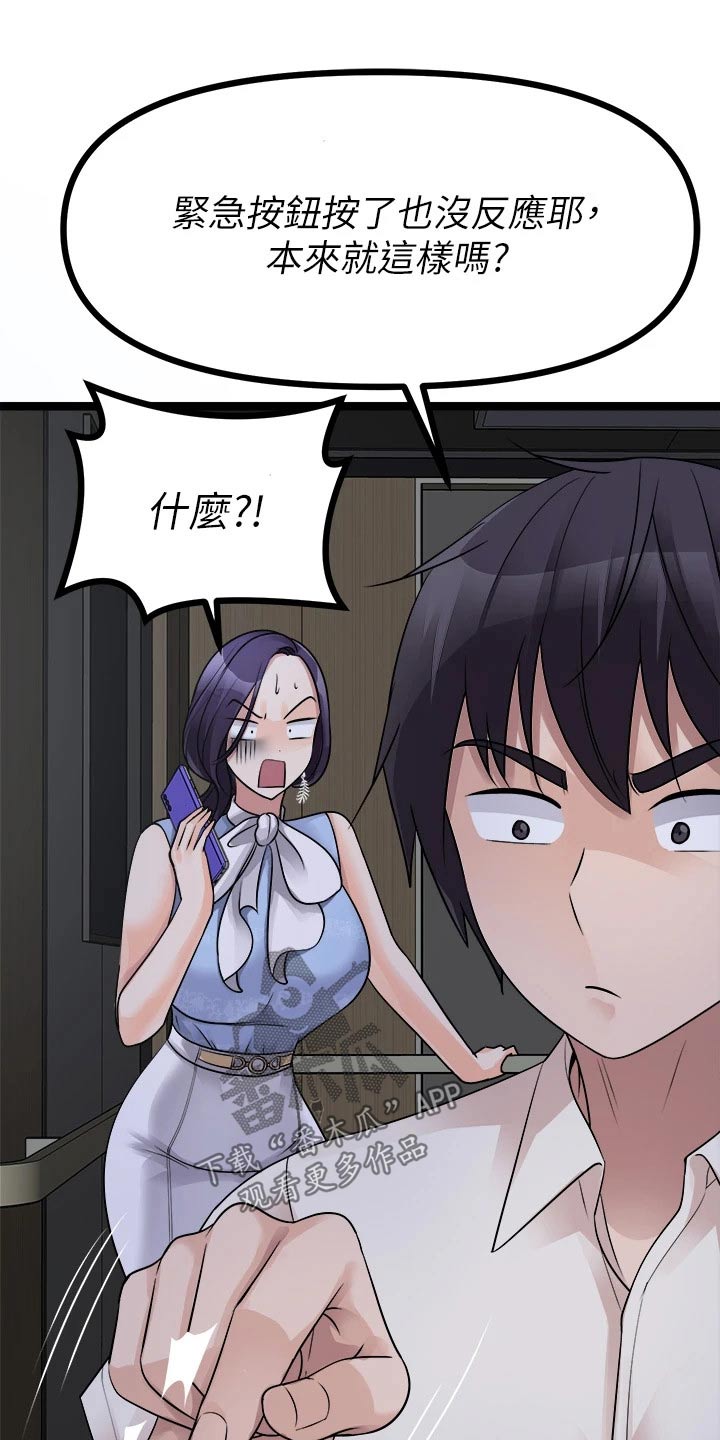 第46章：困住20