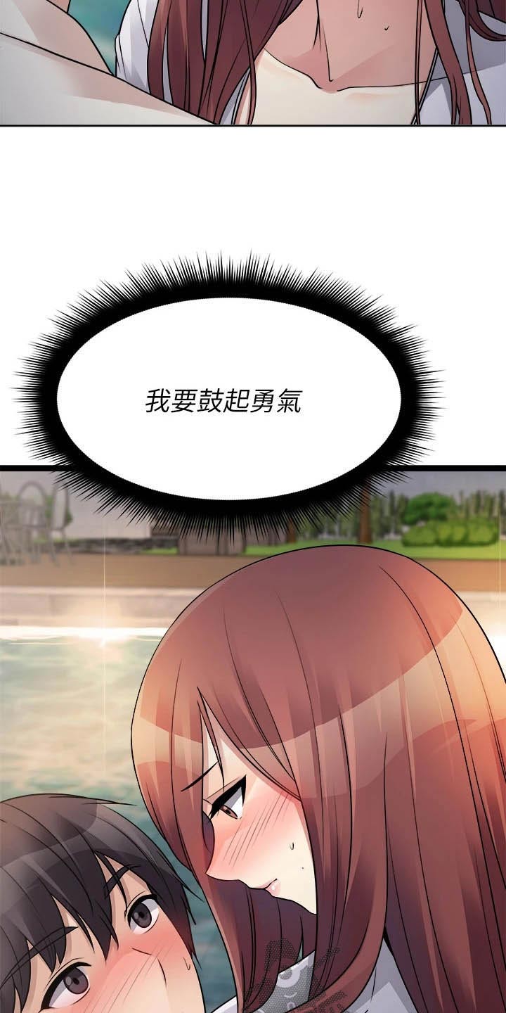 第56章：不在逃避21